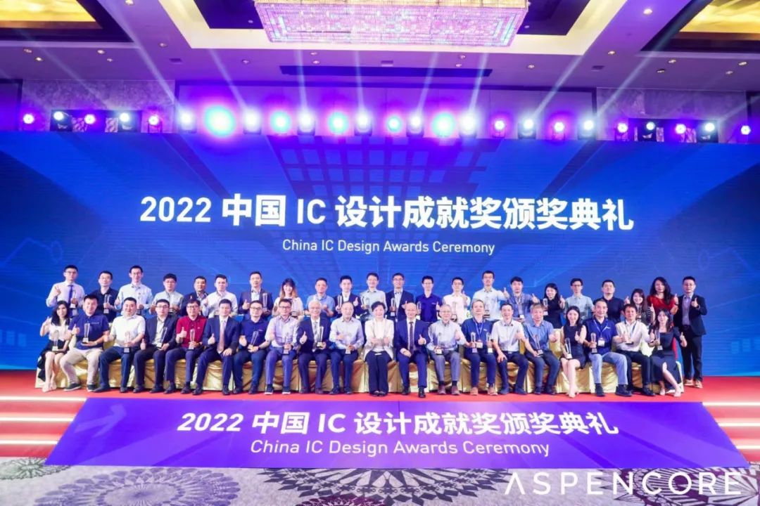 十大正规赌网站微再获中国IC设计成就奖之“十大中国IC设计公司”奖